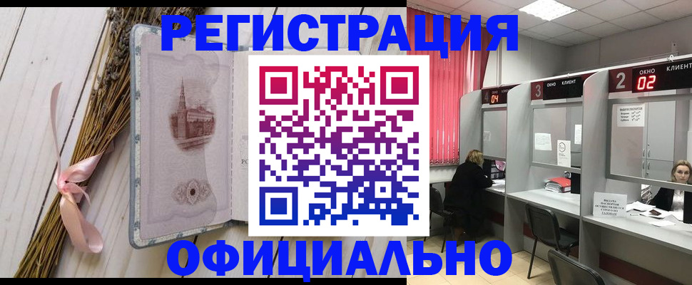 прописка регистрация в Волгоградской области