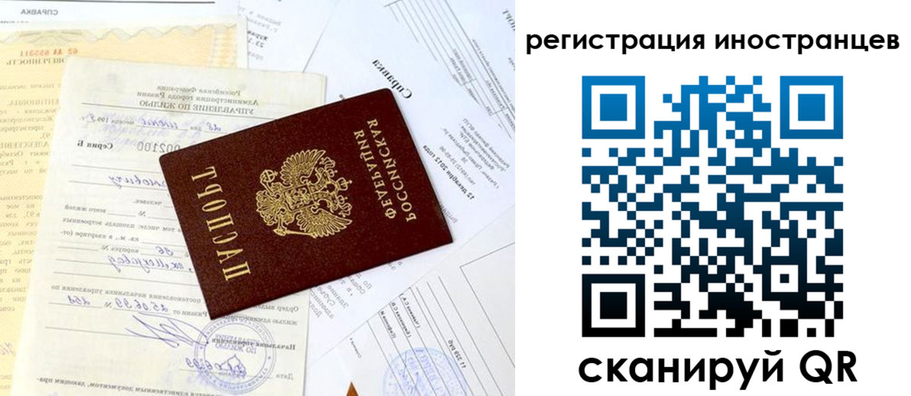 прописка штамп в Волгоградской области