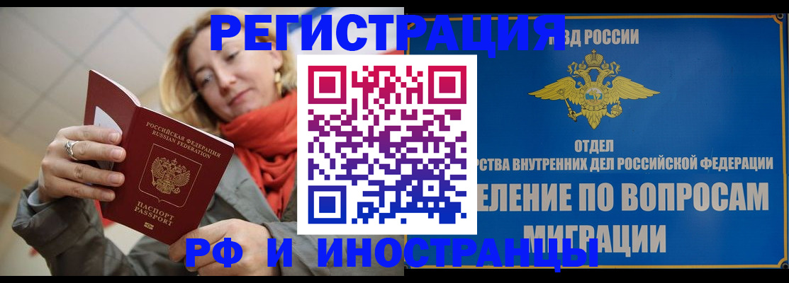 прописка для кредита в Волгоградской области