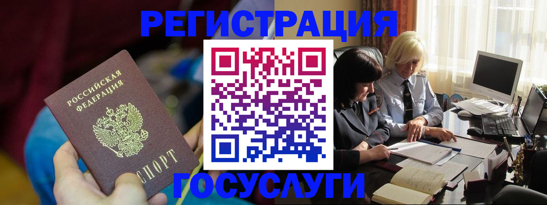 временная регистрация госуслуги в Волгоградской области