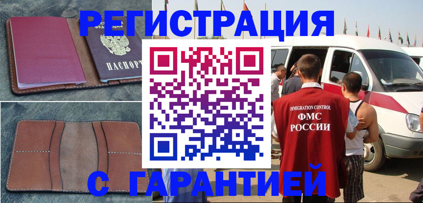 регистрация в Волгоградской области
