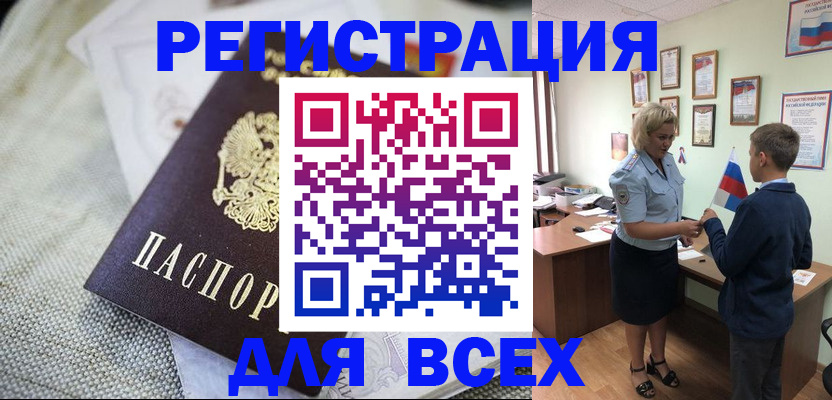 временная регистрация надежно в Волгоградской области