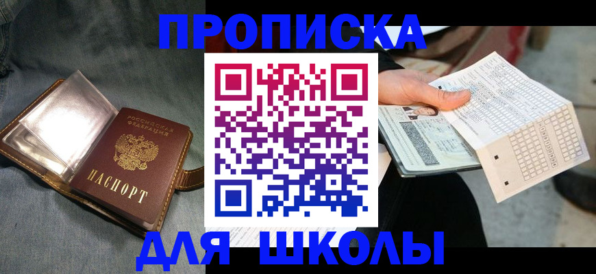 временная регистрация недорого в Волгоградской области
