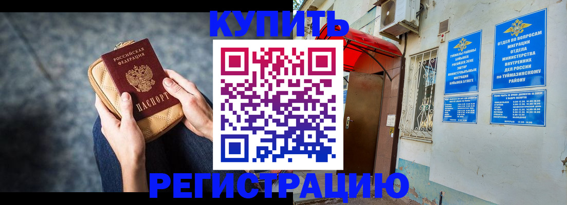 прописка регистрация в Волгоградской области