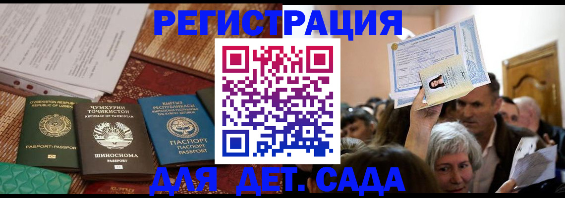 временная регистрация надежно в Волгоградской области